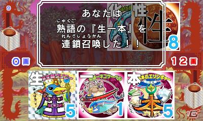 3DS「ビックリマン漢熟覇王 三位動乱戦創紀」自分だけのシールを作るカメラ機能を紹介の画像36