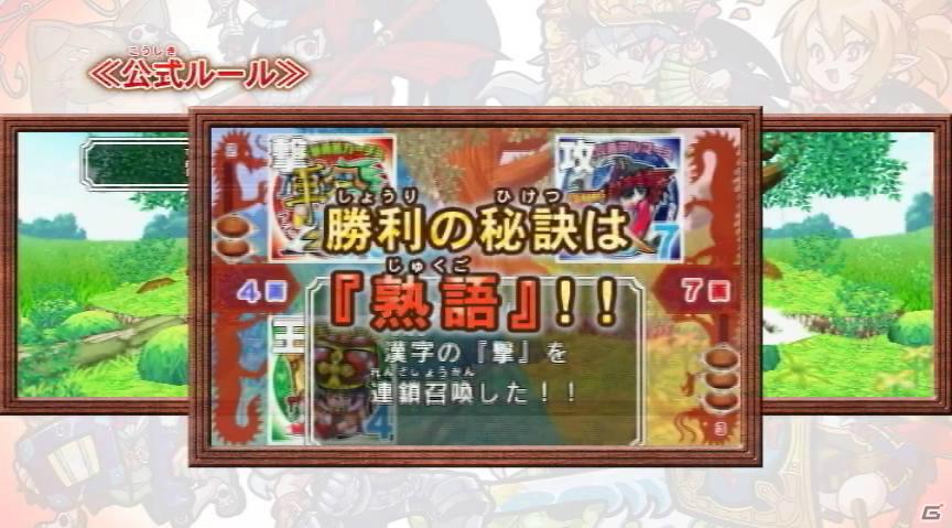 3DS「ビックリマン漢熟覇王 三位動乱戦創紀」自分だけのシールを作るカメラ機能を紹介の画像38