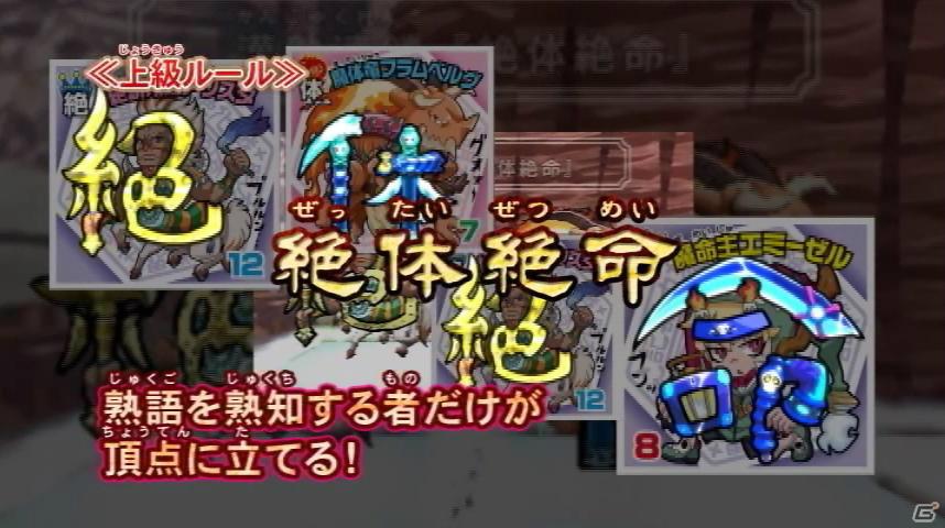 3DS「ビックリマン漢熟覇王 三位動乱戦創紀」自分だけのシールを作るカメラ機能を紹介の画像39