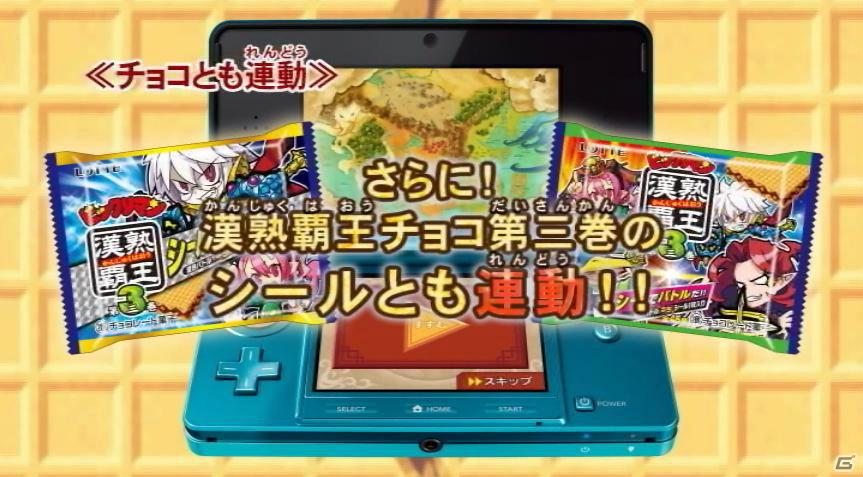 3DS「ビックリマン漢熟覇王 三位動乱戦創紀」自分だけのシールを作るカメラ機能を紹介の画像42