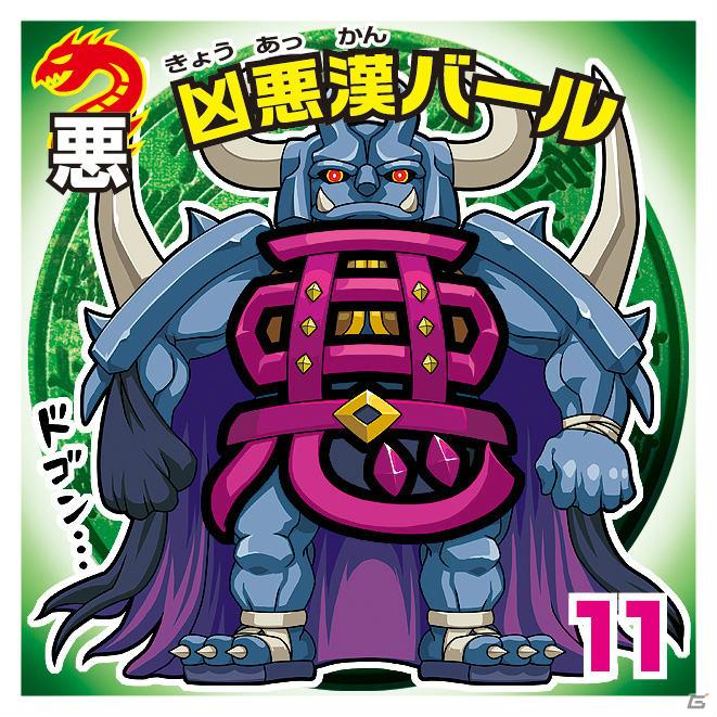 3DS「ビックリマン漢熟覇王 三位動乱戦創紀」自分だけのシールを作るカメラ機能を紹介の画像43