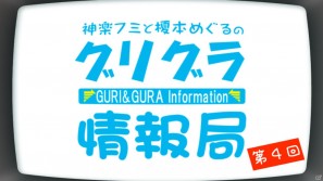 PSP「さかあがりハリケーン Portable」ヒロイン紹介ムービー第4回は学園祭実行委員会の“小動物系マスコット”「大澤柚」を紹介！の画像1