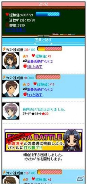 「涼宮ハルヒの団結」エクストラステージに朝倉涼子が登場の画像2