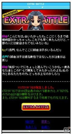 「涼宮ハルヒの団結」エクストラステージに朝倉涼子が登場の画像3