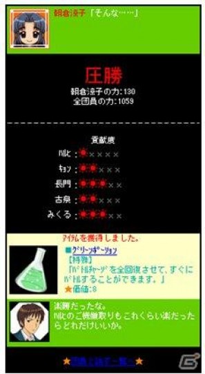 「涼宮ハルヒの団結」エクストラステージに朝倉涼子が登場の画像4