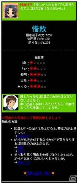 「涼宮ハルヒの団結」エクストラステージに朝倉涼子が登場の画像5