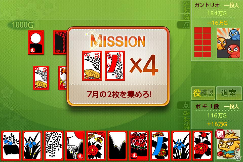 対戦型の花札ゲーム！iPhoneアプリ「二人で花札」ハンゲームで無料配信スタートの画像3