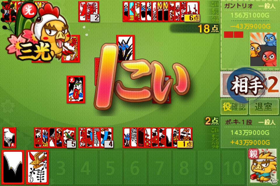 対戦型の花札ゲーム！iPhoneアプリ「二人で花札」ハンゲームで無料配信スタートの画像4