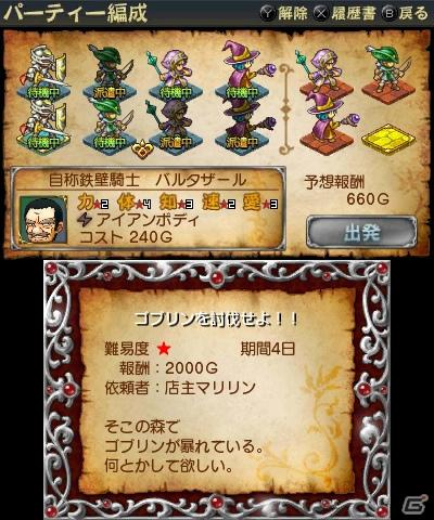 勇者派遣会社の社長となり企業を大きくしよう！「勇現会社ブレイブカンパニー」がiPhone/iPod touch/iPadおよび3DSで登場の画像3