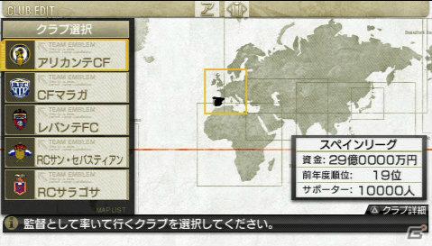 「J.LEAGUE プロサッカークラブをつくろう！7 EURO PLUS」公式サイト＆PS Storeで体験版配信決定！「ディエゴのサカつくなう。」もプレオープンの画像5
