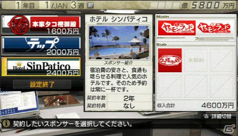 「J.LEAGUE プロサッカークラブをつくろう！7 EURO PLUS」公式サイト＆PS Storeで体験版配信決定！「ディエゴのサカつくなう。」もプレオープンの画像7