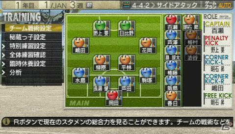 「J.LEAGUE プロサッカークラブをつくろう！7 EURO PLUS」公式サイト＆PS Storeで体験版配信決定！「ディエゴのサカつくなう。」もプレオープンの画像8