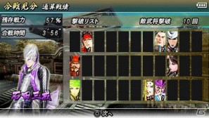 PSP「戦国BASARA クロニクルヒーローズ」引継要素や自由合戦モード、チャレンジモードを紹介！TVCMや初回同梱特典情報もの画像17