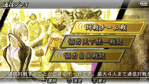 PSP「戦国BASARA クロニクルヒーローズ」引継要素や自由合戦モード、チャレンジモードを紹介！TVCMや初回同梱特典情報もの画像20