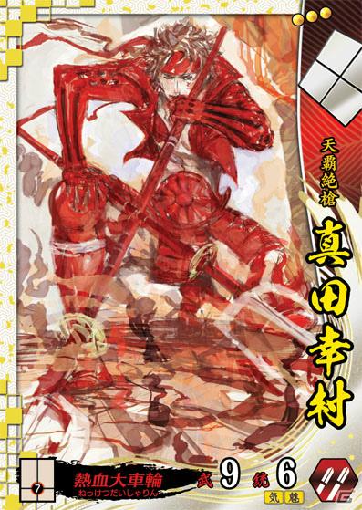 PSP「戦国BASARA クロニクルヒーローズ」引継要素や自由合戦モード、チャレンジモードを紹介！TVCMや初回同梱特典情報もの画像22