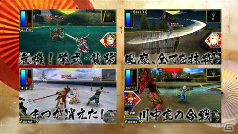 PSP「戦国BASARA クロニクルヒーローズ」引継要素や自由合戦モード、チャレンジモードを紹介！TVCMや初回同梱特典情報もの画像5
