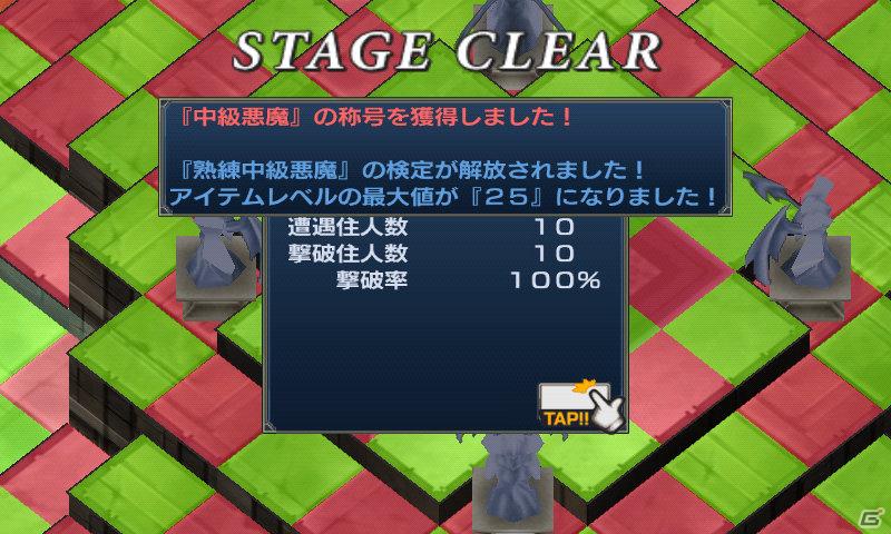 Android向けアプリ「無限魔界ディスガイア」アップデート実施！新アイテムが登場の画像2