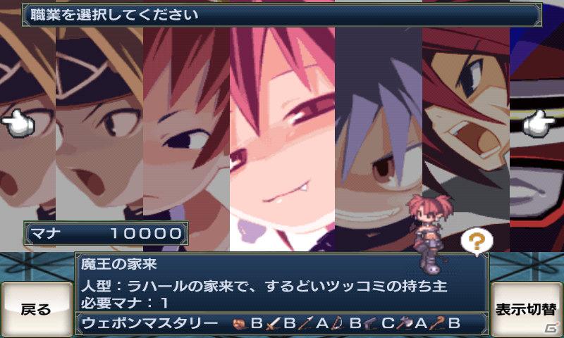 Android向けアプリ「無限魔界ディスガイア」アップデート実施！新アイテムが登場の画像4