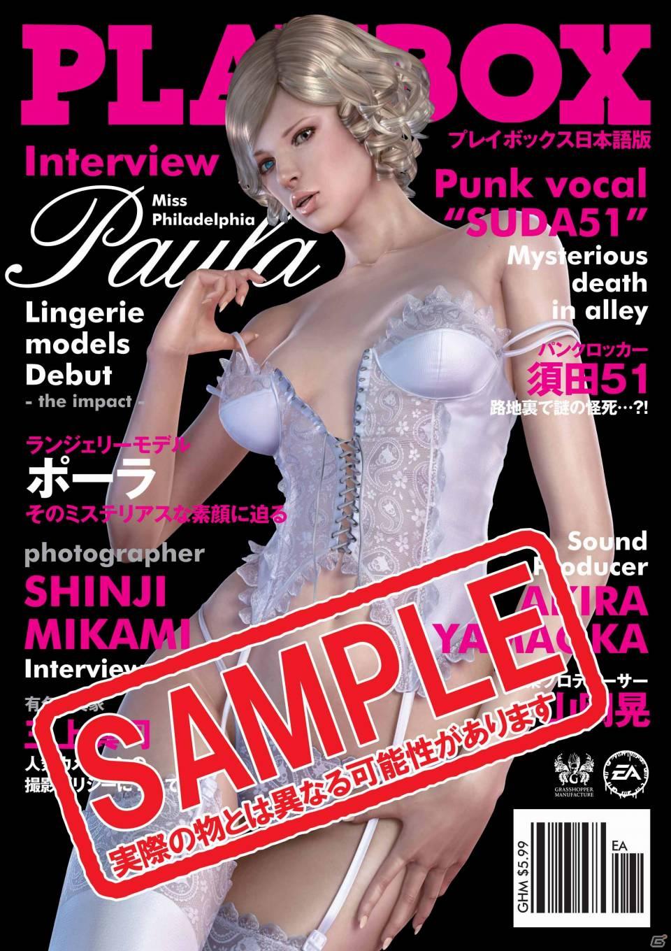 ポーラのグラビア付雑誌「PLAYBOX」とオリジナルサウンドトラック！PS3/Xbox360「シャドウ オブ ザ ダムド」の早期購入者特典を発表の画像1