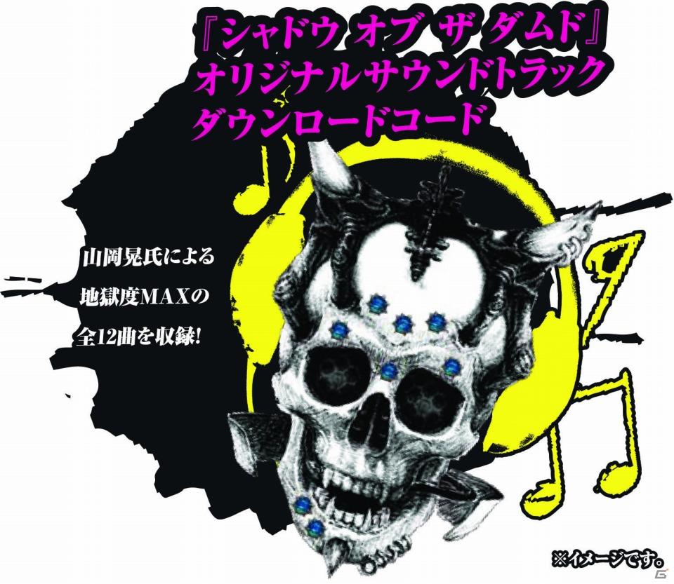 ポーラのグラビア付雑誌「PLAYBOX」とオリジナルサウンドトラック！PS3/Xbox360「シャドウ オブ ザ ダムド」の早期購入者特典を発表の画像3