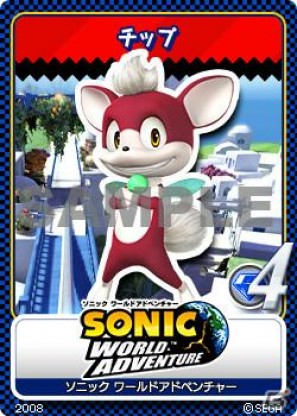 「Sonic★Tweet」を遊んで豪華賞品をGET！ソニック20周年Twitterフォローキャンペーンを実施の画像9