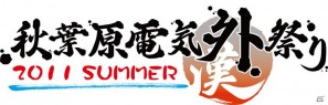 日本一ソフトウェア、「ビックリマン漢熟覇王」イベント開催＆「秋葉原電気外祭り」「コミックマーケット80」出展情報を公開の画像2