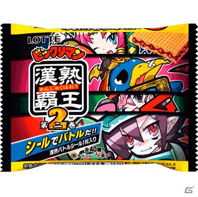 日本一ソフトウェア、「ビックリマン漢熟覇王」イベント開催＆「秋葉原電気外祭り」「コミックマーケット80」出展情報を公開の画像8