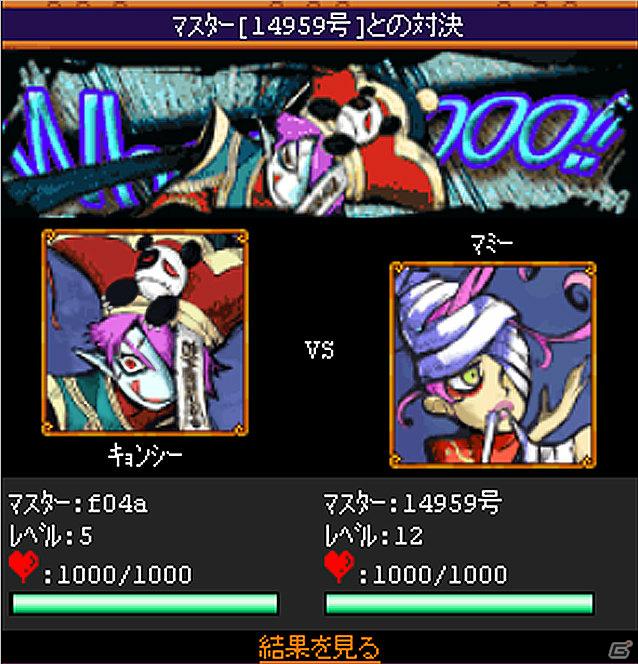 GREEで遊べるゴースト育成ソーシャルゲーム「ゴーストパラダイス」配信開始の画像2