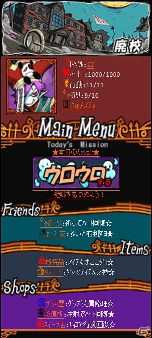 GREEで遊べるゴースト育成ソーシャルゲーム「ゴーストパラダイス」配信開始の画像4