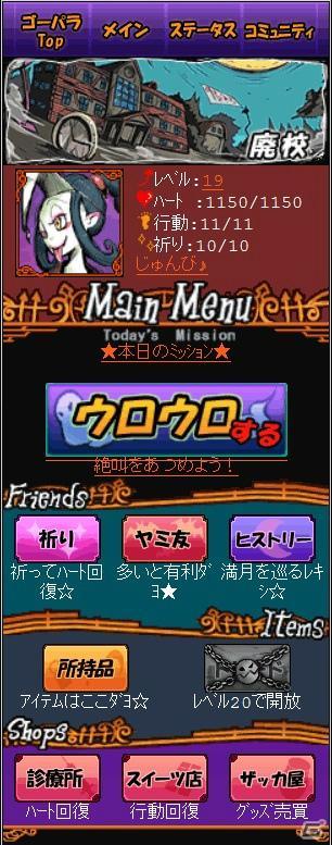 GREEで遊べるゴースト育成ソーシャルゲーム「ゴーストパラダイス」配信開始の画像5