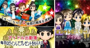 Outblaze、7月下旬に「Yahoo！Mobage」でアイドル育成ゲーム「GO！GO！☆スター」を配信の画像2