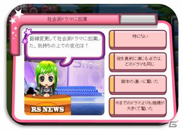 Outblaze、7月下旬に「Yahoo！Mobage」でアイドル育成ゲーム「GO！GO！☆スター」を配信の画像4