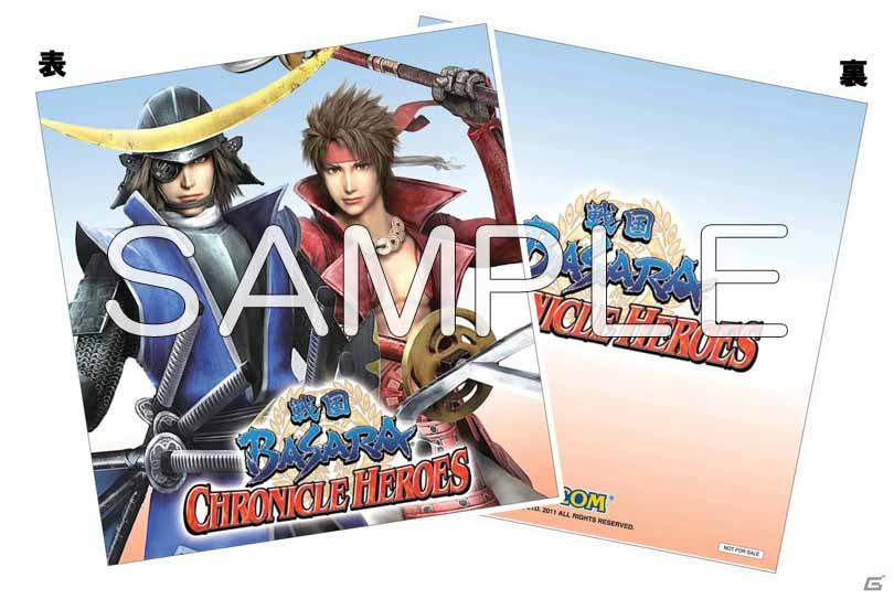 PSP「戦国BASARA クロニクルヒーローズ」先着購入特典公開＆店頭体験会開催決定の画像4