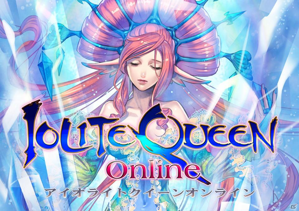 新感覚MORPG「アイオライトクイーンオンライン」がiアプリで登場！先着3,000名限定クローズドβテスター事前登録受付中の画像1