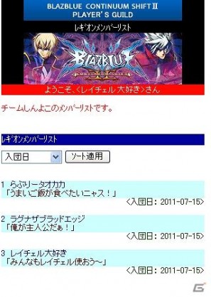 アーケード版「BLAZBLUE  CONTINUUM SHIFT Ⅱ」、7月20日よりバージョアップ版（Ver.1.05）を配信開始の画像4