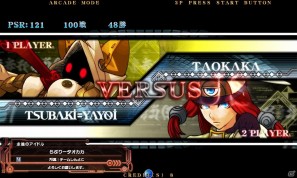 アーケード版「BLAZBLUE  CONTINUUM SHIFT Ⅱ」、7月20日よりバージョアップ版（Ver.1.05）を配信開始の画像9