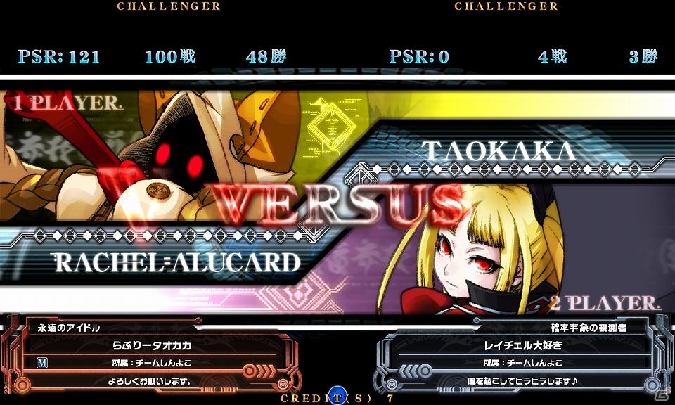 アーケード版「BLAZBLUE  CONTINUUM SHIFT Ⅱ」、7月20日よりバージョアップ版（Ver.1.05）を配信開始の画像1