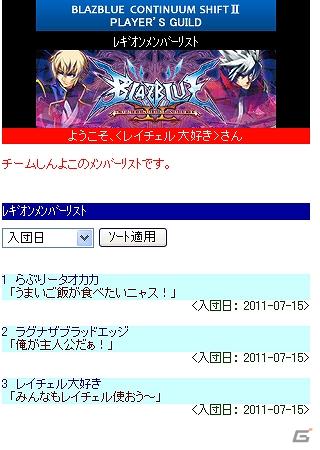 アーケード版「BLAZBLUE  CONTINUUM SHIFT Ⅱ」、7月20日よりバージョアップ版（Ver.1.05）を配信開始の画像4