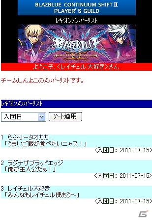 アーケード版「BLAZBLUE  CONTINUUM SHIFT Ⅱ」、7月20日よりバージョアップ版（Ver.1.05）を配信開始の画像5