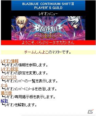 アーケード版「BLAZBLUE  CONTINUUM SHIFT Ⅱ」、7月20日よりバージョアップ版（Ver.1.05）を配信開始の画像6