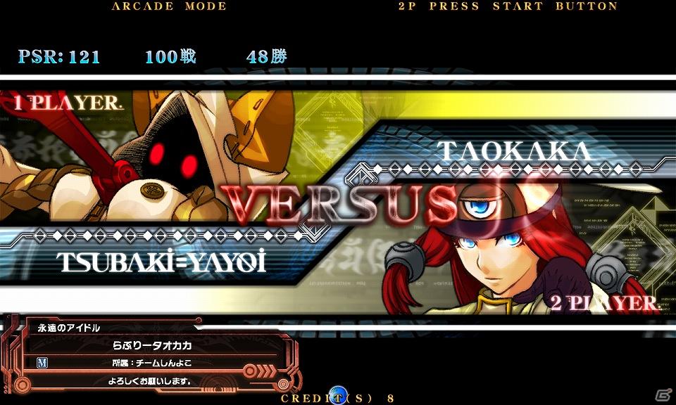 アーケード版「BLAZBLUE  CONTINUUM SHIFT Ⅱ」、7月20日よりバージョアップ版（Ver.1.05）を配信開始の画像9