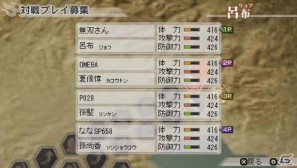 PSP「真・三國無双6 Special」新要素である対戦プレイをメインにマルチプレイ関連を紹介の画像12