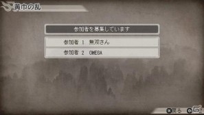 PSP「真・三國無双6 Special」新要素である対戦プレイをメインにマルチプレイ関連を紹介の画像13