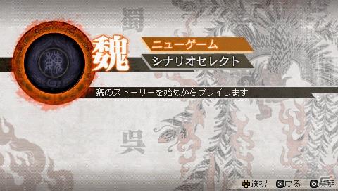 PSP「真・三國無双6 Special」新要素である対戦プレイをメインにマルチプレイ関連を紹介の画像10