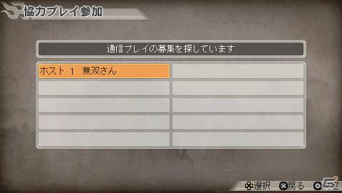 PSP「真・三國無双6 Special」新要素である対戦プレイをメインにマルチプレイ関連を紹介の画像17