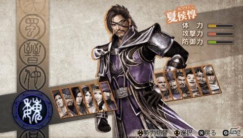 PSP「真・三國無双6 Special」新要素である対戦プレイをメインにマルチプレイ関連を紹介の画像21