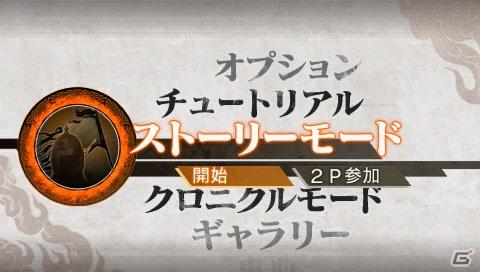 PSP「真・三國無双6 Special」新要素である対戦プレイをメインにマルチプレイ関連を紹介の画像8