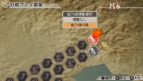 PSP「真・三國無双6 Special」新要素である対戦プレイをメインにマルチプレイ関連を紹介の画像9