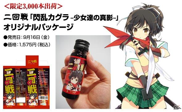 3DS「閃乱カグラ -少女達の真影-」胸弾む！3大コミックプロジェクト始動！あかひげ薬局コラボレーションドリンク発売！の画像1