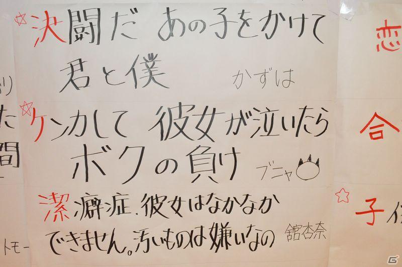 スウィートな恋から、ほろ苦い恋まで。古今東西の恋愛模様が綴られた「恋愛カルタ」の読み札が「淳の休日」で大フィーチャー！の画像11